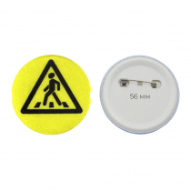 Значок светоотражающий пешехода 56 мм - «globural.ru» - Клин