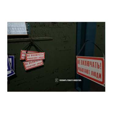 VR-тренажер для колледжей и вузов. " Электроэнергетика. Оперативные переключения в сетях 6 кв" - «globural.ru» - Клин