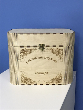 Сундук для логоритмических занятий - «globural.ru» - Клин