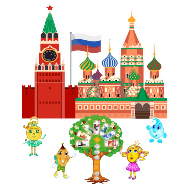 Программа финансово-патриотического воспитания "Россия: Баланс ценностей" - «globural.ru» - Клин