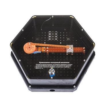 Модуль интерактивный "Механизм 2" - «globural.ru» - Клин