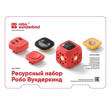Набор ресурсный Робо Вундеркинд (Robo Wunderkind) - «globural.ru» - Клин