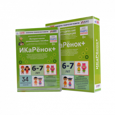 Интерактивное пособие инженерно-технической направленности  по робототехнике конструктора Левы  "Икаренок+"  - «globural.ru» - Клин