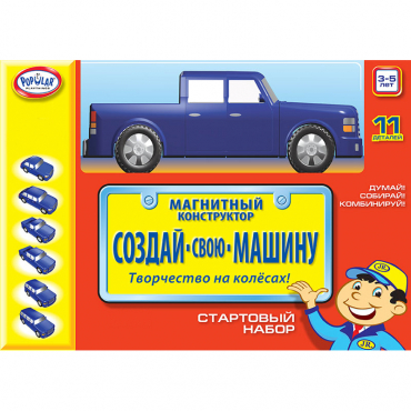 Магнитный конструктор Создай свою машину. Стартовый набор 3-5 лет - «globural.ru» - Клин
