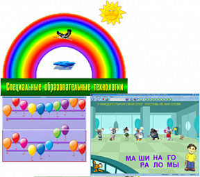 Рабочее место дефектолога ПО "Специальные образовательные средства" - «globural.ru» - Клин