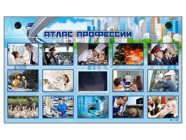 Многофункциональный интерактивный стенд-тренажер "Атлас профессий" с сенсорным ЖК-дисплеем - «globural.ru» - Клин