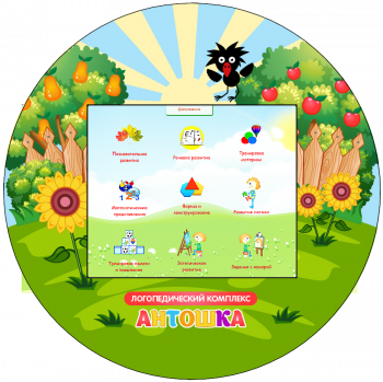 Логопедический комплекс "Антошка" (навесной) - «globural.ru» - Клин