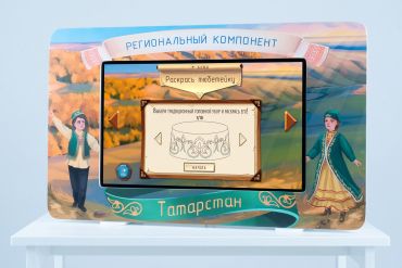 Методический интерактивный комплекс "Региональный компонент Татарстан" 25" - «globural.ru» - Клин