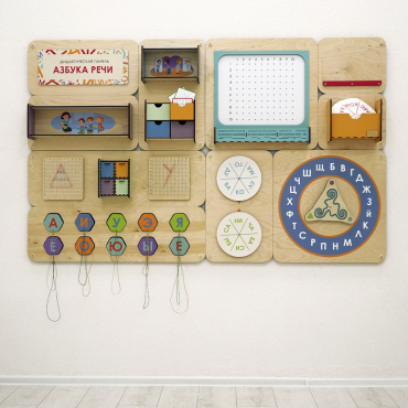 «Азбука речи» - Дидактическая настенная панель для кабинета Логопеда - «globural.ru» - Клин