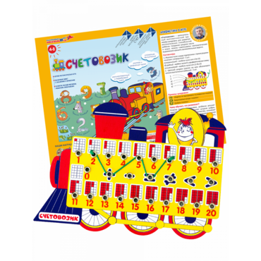 Счетовозик - «globural.ru» - Клин