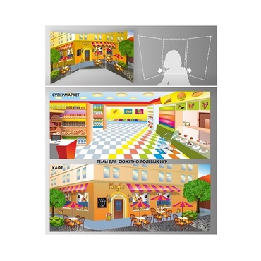 Стенд для сюжетно-ролевых игр 2-х сторонний (супермаркет, кафе) - «globural.ru» - Клин