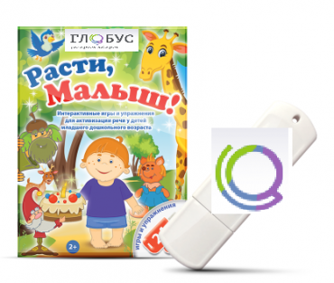 Игры для активизации речи детей "Расти, малыш!" - «globural.ru» - Клин