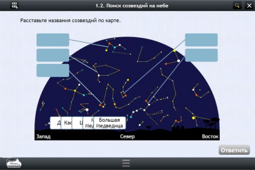 Астрономия 10–11 классы (для интерактивных досок). Базовый - «globural.ru» - Клин