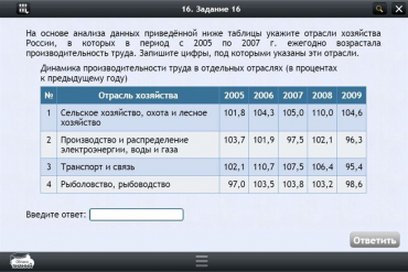 Интерактивные курсы. География 9 класс. Базовый - «globural.ru» - Клин