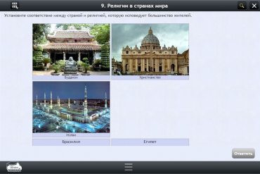 Интерактивные курсы. География 7 класс. Базовый - «globural.ru» - Клин