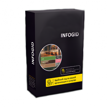 Программное обеспечение Infogid - «globural.ru» - Клин