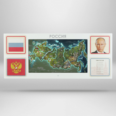 Интерактивная панель для Патриотического воспитания в детском саду «Родина моя» - «globural.ru» - Клин