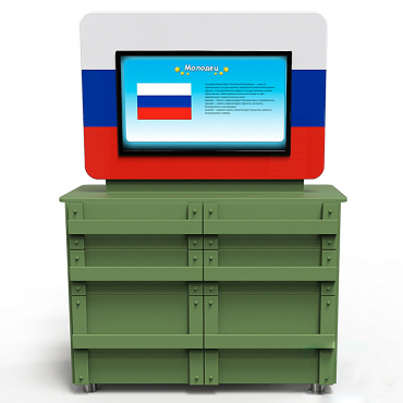 Интерактивный комплекс гражданско-патриотического воспитания «Юнкер» - «globural.ru» - Клин