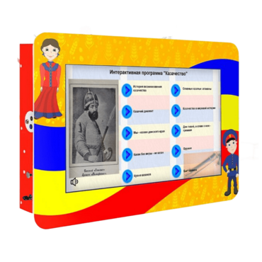 Интерактивная развивающая настенная панель «Ладушки на Дону» с региональным компонентом - «globural.ru» - Клин