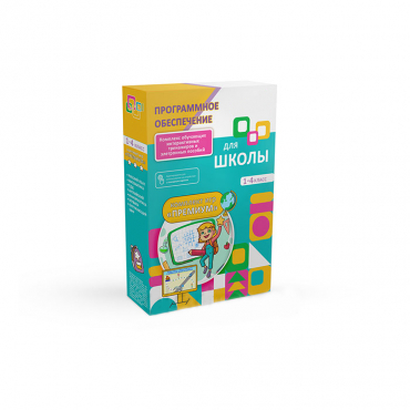 Программное обеспечения для школы "Премиум" - «globural.ru» - Клин