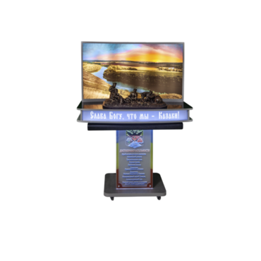 Мультимедийный патриотический комплекс «Слава Богу, что мы - Казаки!» - «globural.ru» - Клин