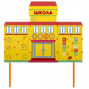 Учебно-игровой макет Школа стационарный - «globural.ru» - Клин