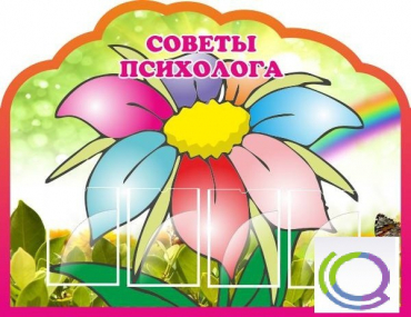 Стенд "Советы психолога" (вариант 4) - «globural.ru» - Клин